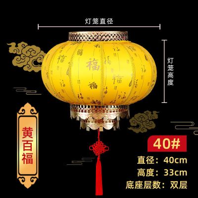 节庆仿羊皮灯笼黄福加厚 圆40# 5个装