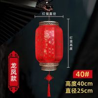 节庆仿羊皮灯笼长40# 龙凤款加厚 5个装