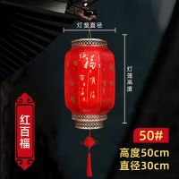 节庆仿羊皮灯笼长50#红百福加厚 5个装