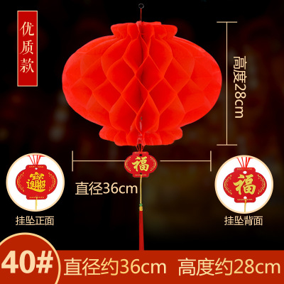 装饰节庆大红蜂窝纸灯笼40#加厚款直径35CM 100个装