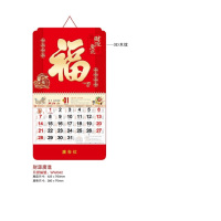 大六开中国红木纹日历财源广进WW042 425*760mm 50本/箱