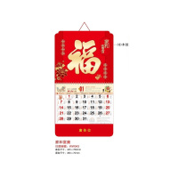 大六开中国红木纹日历家和富贵WW043 425*760mm 50本/箱