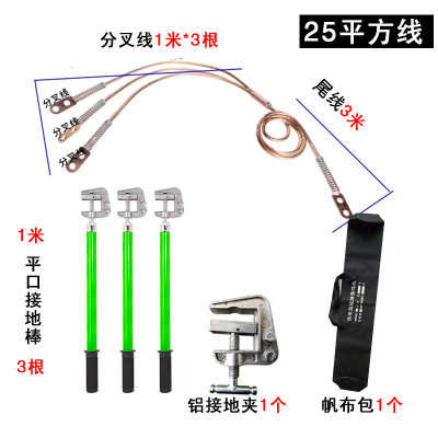 户外10kv携带型高压接地线 1米棒 25平方3*1+3米线配包