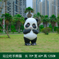 户外雕塑装饰摆件站立吃手熊猫 70*60*125cm
