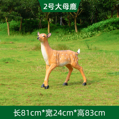 户外雕塑装饰摆件2号大母鹿 81cm*24cm*83cm