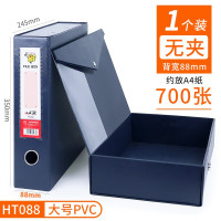 华杰 皮革纹纸板档案盒收纳文件盒塑料PP/PVC单位资料盒 PVC 大号88mm(无夹 单个装)HT088 /2件起