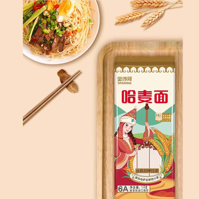 金沙河哈麦面 面条细圆小麦面早餐拌面速食方便 1kg