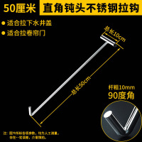 不锈钢井盖钩 50长不锈钩 直角钝头12mm