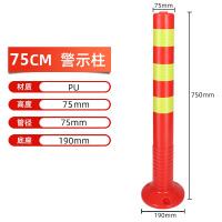 红黄反光塑料警示柱 高:750mm(PU)