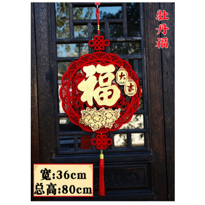 春节装饰挂件牡丹福36*80cm 10个装