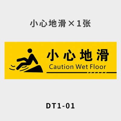 小心地滑提示贴当心玻璃警示贴楼梯标识PVC贴 30X10cm 10条装(内容请备注)