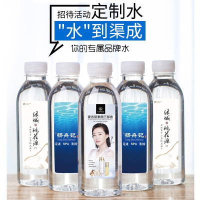 茂银定制天然水矿泉水定制logo定做标签免费设计 20箱以上起订(380*20瓶) 定制需求联系客户经理