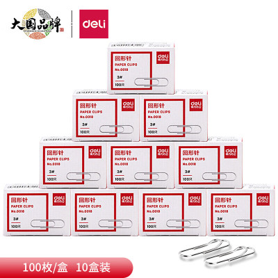 得力(deli) 3# 金属回形针 镀镍防锈曲别针 100枚/盒 10盒装 0018