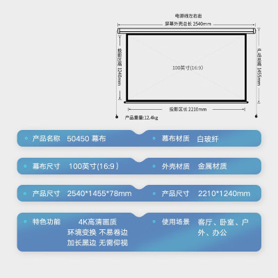 得力(deli)高端系列100英寸16:9白玻纤遥控电动投影幕布 投影仪投影幕布50450