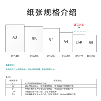 得力7411复印纸8k-70g-4 包