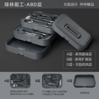 绿林分层工具箱工具套装 能工盒子X3-ABD+零件收纳盖(三层组合)