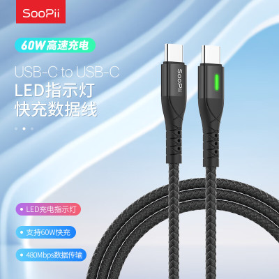 SooPii首佩LED指示灯usb-a数据线66WS09AC