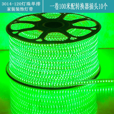 LED灯带220V 3014-120灯升级 暖光 100米 10个插头+卡子 绿光