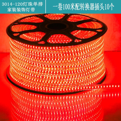 LED灯带220V 3014-120灯升级 暖光 100米 10个插头+卡子 红光