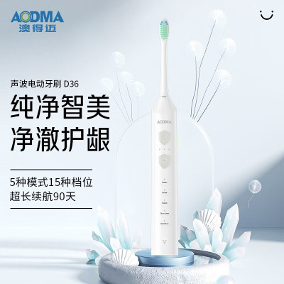 澳得迈(AODMA)声波电动牙刷 5大智能模式 IPX7级防水 D36