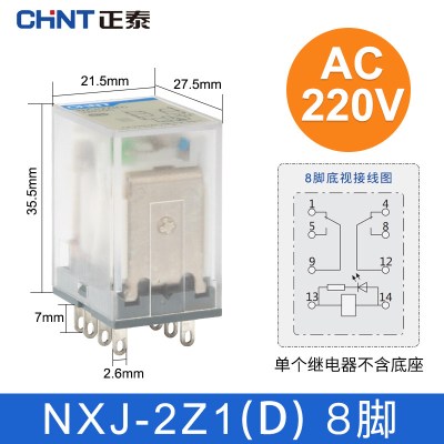 正泰(CHNT)昆仑中间继电器NXJ-AC220V-2Z1 10个装