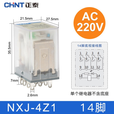 正泰(CHNT)昆仑中间继电器NXJ-AC220V-4Z1 10个装