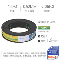 正泰(CHNT)电线电缆1芯无氧铜软线100米 BVR-1.5 双色