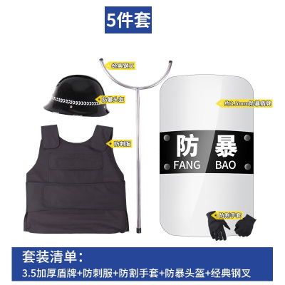 安保防暴器材防暴五件套加厚盾牌+防刺服+防割手套+防暴头盔+经典钢叉