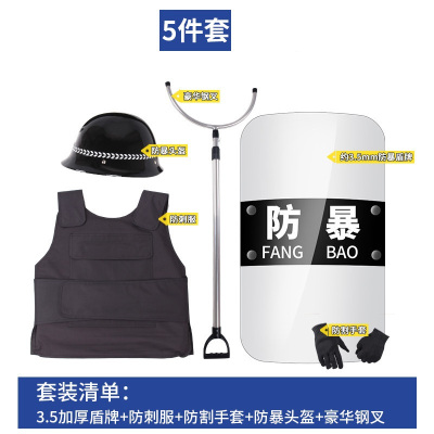 安保防暴器材防暴五件套加厚盾牌+防刺服+防割手套+防暴头盔+豪华钢叉