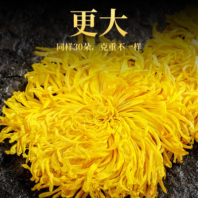 金丝皇菊30大朵独立包装