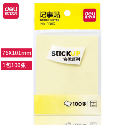 得力(deli)便利贴便签纸 76*101mm便签本记事贴N次贴办公用品 9083