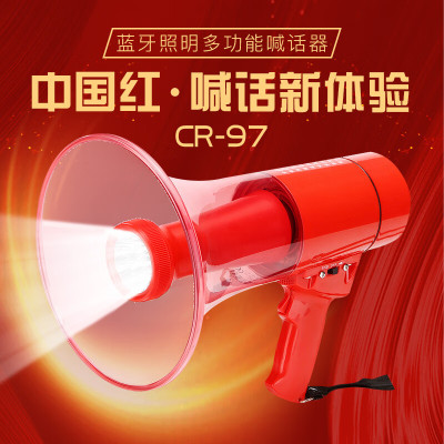 雷公王CR-97喊话器+12V1500 毫安防水电池