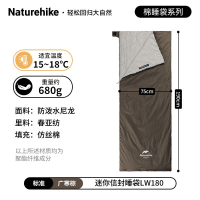 NatureHike迷你信封睡袋 户外露营野营睡垫超轻便携可拼接 标准款-广寒棕NH21MSD09