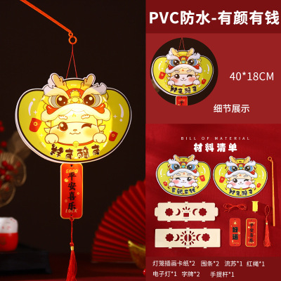 2024年龙年新年灯笼diy材料包pvc花灯W-[有颜有钱]送LED灯5个起