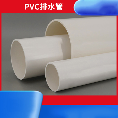 排水管 外径110mm*壁厚3.2mm 110*4M PVC-U 排水管(A)(单位:条)
