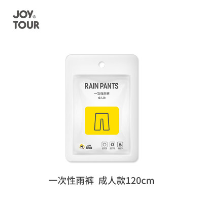 JOYTOUR 一次性雨裤-成人款120cmJ2170-YK-L