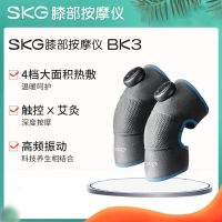 艾诗凯奇(SKG)膝盖按摩仪BK3 (双只) 膝部热敷加热护膝仪
