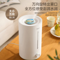 美的(Midea)家用低噪空气加湿器CS-LSY45