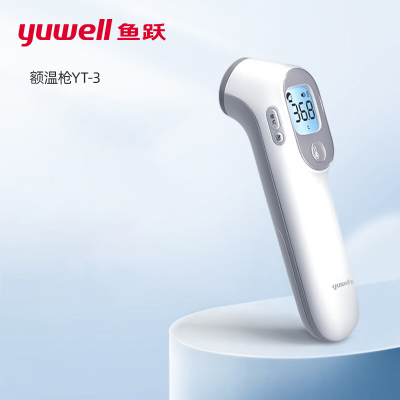 鱼跃(YUWELL) 红外电子体温计高端双探头双模式额温枪 YT-3