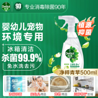 滴露家居清洁除菌喷雾青苹500ml