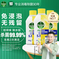 滴露洗衣机清洁除菌液柠檬250ml*3