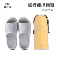 JOYTOUR便携拖鞋-灰色44-45(赠收纳袋)2142-G-BL