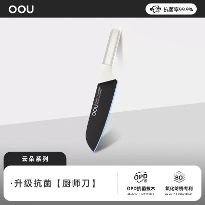 OOU!云朵抗菌系列厨师刀 DJ0014