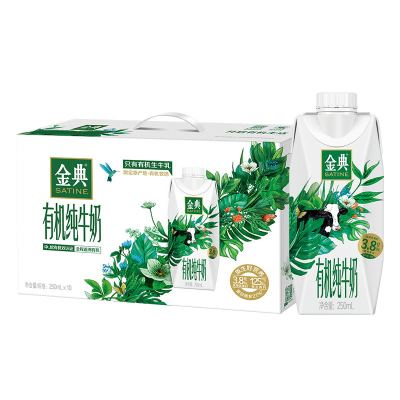 伊利金典(SATINE)中秋送礼礼盒 有机纯牛奶梦幻盖250ml*10盒/箱 3.8g乳蛋白 有机纯牛奶梦幻盖