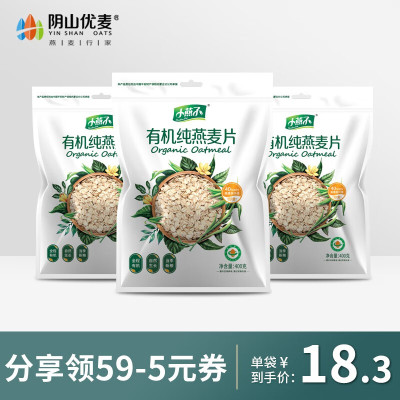 阴山优麦 小燕子 有机纯燕麦片 400g