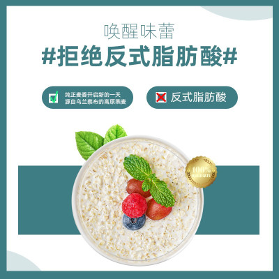 阴山优麦 小燕子 有机纯燕麦片 875g