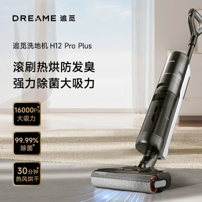 追觅(DREAME)无线智能洗地机H12Pro Plus家用扫地手持吸尘洗拖一体拖地机 热风烘干