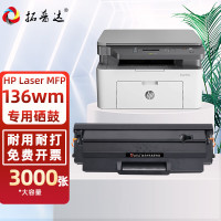 拓普达适用惠普136wm硒鼓hp laser MFP 136wm锐系列激光打印一体机墨盒易加粉晒鼓息鼓西鼓墨粉碳粉粉盒