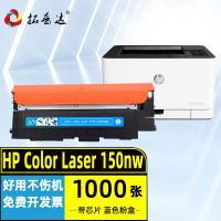 拓普达适用惠普150nw硒鼓 HP Color Laser 150nw彩色打印机带芯片粉盒W2080A易加粉青盒墨粉盒碳