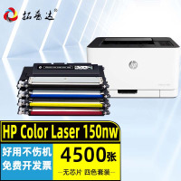 拓普达适用惠普150nw硒鼓 HP Color Laser 150nw彩色打印机带芯片粉盒W2080A易加粉墨盒墨粉盒碳粉仓晒鼓息鼓